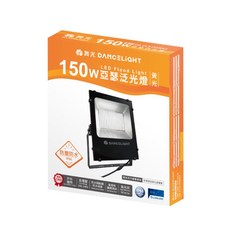 舞光DANCELIGHT LED亞瑟泛光燈 IP66防塵防水 戶外照明, 黃光150W