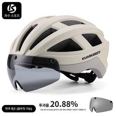 자전거 변색 안전모 통풍 산악 도로 헬멧 일체형, 1개, 웜베이지커피+그레이 렌즈