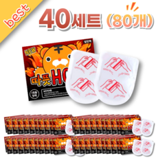 25년 NEW (1세트 2개입) HOT 오래도록 따듯한 발핫팩 붙이는핫팩 발난로 발바닥핫팩, 40세트