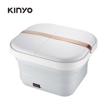 KINYO 氣泡按摩摺疊足浴機 IFM-7001 恆溫45°C