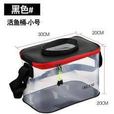 LBILENI 透明摺疊式活魚桶 30CM, 透明黑色,30*20*20無側兜款
