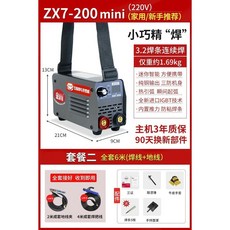 金耐得315迷你電焊機 220v家用純銅便攜式小型多功能焊接機, 200家用-套餐二, 1個