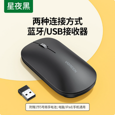 UGREEN無線滑鼠 月影灰 2.4G無線 附贈南孚電池, 轻薄★【蓝牙+2.4G双无线】★星夜黑, MU001