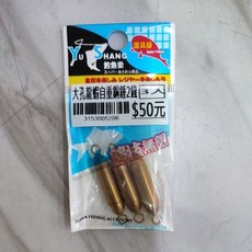 漁鄉 大孔龍蝦自重銅錘轉環鉛，優質銅材耐用防鏽，轉環設計防纏繞，多種規格可選, 1個, 2錢