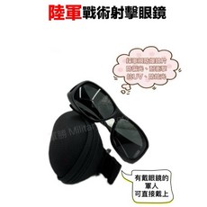 國軍戰術射擊眼鏡 軍規防爆鏡片 抗UV, 1個, 陸軍射擊眼鏡