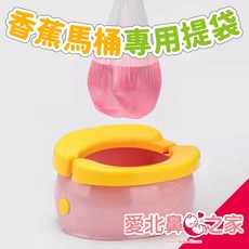 愛北鼻 攜帶式香蕉馬桶專用提袋, (20入)香蕉馬桶專用-透明垃圾袋