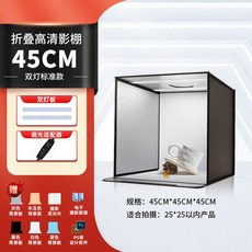 촬영 박스 대형 제품 스튜디오 소품 배경 부스 포토 접이식 80CM, F. 45CM 폴딩 스튜디오 듀얼 라이트 스탠다드 에디