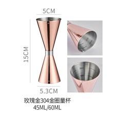 XFH-雙頭金圈量酒器不鏽鋼304量酒杯帶刻度盎司杯器酒吧調酒工具套裝 9BSX, 金圈量杯[45/60ml]玫瑰金304, 1個