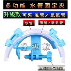 換水固定夾 換水神器, 新款/水管固定夾