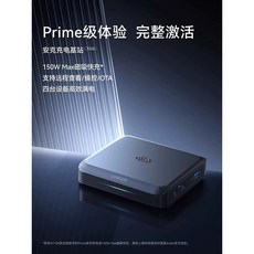 Anker Prime 150W 磁吸充電座，支援多口與Type-C快充, 1個