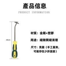 鎢鋼合金 美縫勾縫刀 多功能清縫勾刀 瓷磚美縫勾縫工具, 1個, 清縫錐