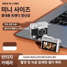 나들 초미니카메라 휴대폰 무선카메라 무선 초미니, 기본구성, 1개, 클래식 s150 옵시디언 블랙 1080 P HD 0.9