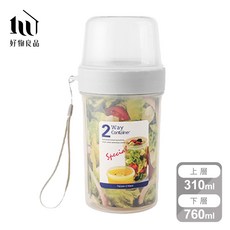 好物良品 雙層多用乾濕分隔便攜保鮮密封收納罐 (五種尺寸) - 樂扣替代 奶粉副食品保鮮, 1個, 310ml＋760ml