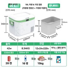 NOVA 차량용냉장고 냉장고 차박 휴대용 차량용, 18L 화이트 차량 가정용, 1L