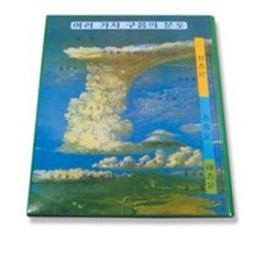 구름사진세트(12종) SD 51025