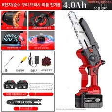 (빠른직구)무선 소형 전기톱 체인톱 가정용 휴대용, 1개, 8인치 4.0Ah 2배터리