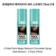 로레알 파리 로레알파리 매직 리터치 75 ml, DARK BROWN 어두운 갈색, 2개