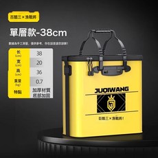 DFMEI 魚護桶新型一體多功能加厚釣魚桶野釣專用大容量便攜活魚桶裝魚箱, 1個, 黃色38CM單層款【加固加厚 可背可提】