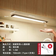 LED燈條 磁吸感應燈 衣櫃燈 櫥櫃燈 超薄 無極調光, 1個, 隕石黑【超薄款無極調光】40CM,標配帶遙控+感應亮燈