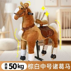 호스라이딩 승마완구 홀스 의자 교구 이동식 페달, 1개, 중형 2호 50kg 미만