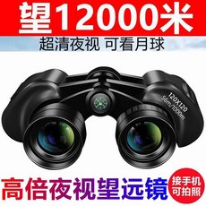 雙筒成人高倍望遠鏡 拍照戶外專業尋蜂便攜清晰好用