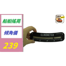 傾角儀 CLINOMETER 船舶搖晃儀, 1個