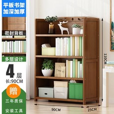 【貓嶼】簡易兒童書架家用多功能置物架落地多層實木書櫃學生收納架省空間, 4層90長不帶抽屜【加固款】---即將售