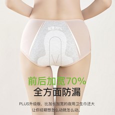 生理期內褲 純棉中腰 姨媽褲 月經期防側漏安全褲 全棉襠 台灣出貨, 灰色,M碼【80-100】