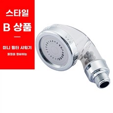 욕실 샤워기 수전 헤드 세트, H. B 필터 샤워