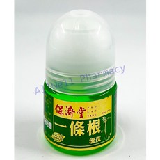 保濟堂 一條根滾珠35g (買5送1)草本舒緩疲勞滾珠按摩, 1個