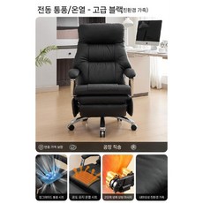 안락의자 전동 리클라이너 회전 쇼파 온열 높이조절 체어 베드 네일샵, 강철 발, 리클라이너 팔걸이, 8. 클래식블랙 세트