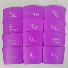 <비티>힐링문구혼합 보라24커피컵홀더 1 000EA 아이스컵98파이24 20 16온스 종이컵16온스 공용 (문구는 사진과 다를 수 있습니다.), 1세트, 1000개입