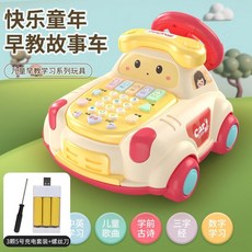 兒童早敎手機 故事機 兒童多功能早敎手機 寶寶故事機 可連續播放早敎機 帶燈光音效故事機 兒童手機玩具 仿真早敎益智電話, 【充電版】方向盤電話機(紅), 1個