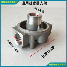 濾芯 鍋爐器 加油機過濾器 柴油汽油過濾器 油車油泵過濾器 機油液壓油濾清器總成, 支座