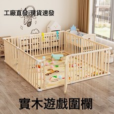 寶寶安全圍欄防護欄嬰兒客廳爬行學步柵欄室內家用爬墊兒童遊戲欄, 原木色