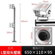 L型65cm不銹鋼監控槍機雙頭抱箍支架, 1個, L型65cm双头壁装