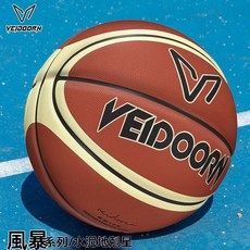 維動籃球風暴7號籃球正品，專業比賽5號兒童成人專用，耐磨訓練室外籃球, 淺藍,7號球【送氣筒+氣針+網兜】, 1個