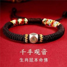 優選 本命年十二生肖守護神紅繩手鍊藏式金剛結本命佛手繩純本命年紅繩 副廠商品