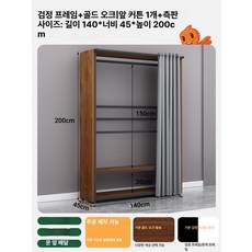 오픈형 코너 옷걸이 선반 다용도 수납 방진 옷장 조합형, 완전 밀폐 싱글 행거 140x45x200