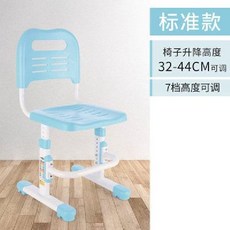 미끄럼방지 체어 스탠다드 학습의자 컬러 높이조절 하이체어 저학년 조절 그레이 바퀴없는 등받, V. 블루 스탠다드