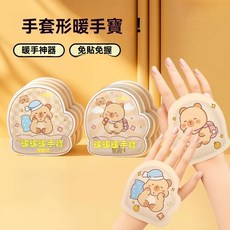 卡通暖手寶 自發熱暖手貼 學生暖足貼 冬季防寒穿戴式暖手寶 雙面發熱 快速升溫 (10入), 1個, 崽崽店鋪暖手貼（圖案款式隨機）,20個/袋