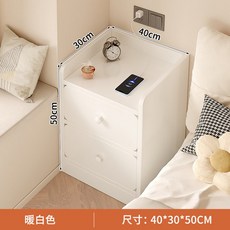 틈새 협탁 소형 침대 옆 수납장 선반 높이 5070cm, [더블 서랍 스타일] 따뜻한 흰색 40*30*50cm