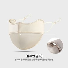 자외선 차단 마스크 고급스러운 디자인의 나일론 입체형 여성용 자외선 차단 눈가 보호 여름용 얇은 여성용 풀페이스 마스크, 모든 야드, 2606-샴페인 라이스[클래식 모델]