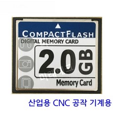 오리지널 산업용 CF 카드 2GB CF 2G 산업용 CNC 공작 기계 산업용, 공식 표준, 1개