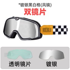 안경위에 쓰는 고글 오토바이 변색 까미노 선글라스, 1개, 1_흑백 체크무늬 이중 렌즈