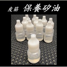 武器酷 彈弓 【 保養油 矽油 塞卡珠 】 彈弓保養 扁皮筋 圓皮筋 長壽延命 潤滑 抗氧化, 5個