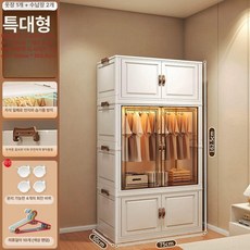 [중] 이동식 접이식 조립식 대용량 투명도어 방진방습 문달린 모듈형 시스템 옷장 수납 행거, 75cm 화이트 2단 포함 측면 4개 50cm
