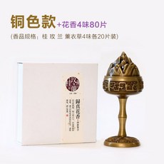 백제금동향로 박물관굿즈 박물관 대향로 전통 순수 금동대향로굿즈 골동 향꽂이 향로, 브론즈향로+플로랄4미80매