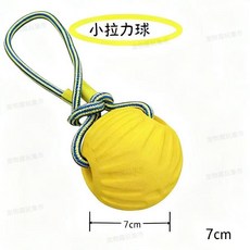狗狗拉力球 寵物通用繩結玩具 耐咬磨牙 空心球 戶外訓犬, 1個, EVA 耐咬拉力繩球 - 7cm 陽光黃