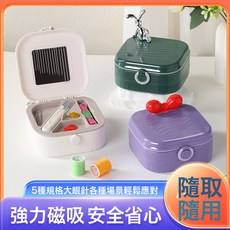 新款磁吸針線盒家用高質量便攜宿舍家庭縫補實用套裝收納迷你, 1個, 升級磁吸款：【紫】40件套:如圖